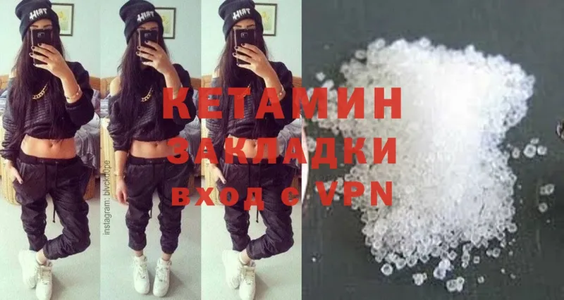 КЕТАМИН ketamine  наркошоп  Рыбинск 